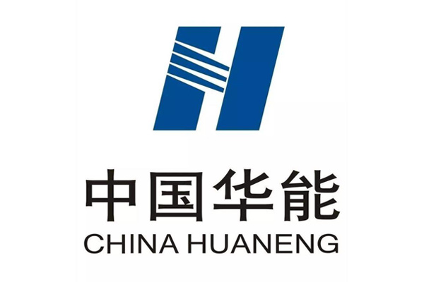 中國華能集團(tuán)